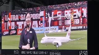 JALサンクスマッチ✈️➡︎JALマイレージバンクアプリ紹介 北海道コンサドーレ札幌🆚東京ヴェルディ2024914J1🏟大和ハウスプレミストドーム [upl. by Mannie]