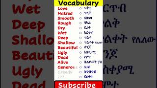 English Vocabulary  English vocabulary in Amharic vocabulary amharic [upl. by Nelehyram]