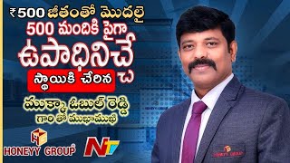 quot25 Years of Triumph The Journey of Mukka Obul Reddy and Honeyy Groupquot  Ntv [upl. by Ailerua]