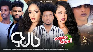 Coming Soon New Eritrean Series 2024  Nahri ናህሪ  Cinema Asmara [upl. by Leslee]