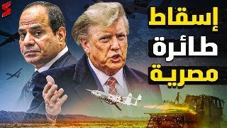 مجزرة الحدود مع ترامب انفجار الخليج  اعلان حرب علي مصر [upl. by Kissiah]