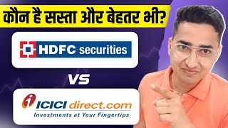 Who is a Better Broker Hdfc securities vs ICICI Direct  Hdfc Sky  ICICI direct Neo Plan [upl. by Aztinad]