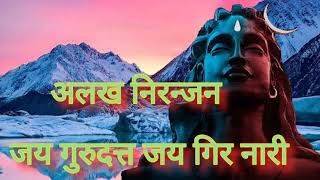 alakh niranjan jay boloalakh niranjan mantra harharmahadev jayshambhu [upl. by Taber951]