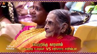 Vijay Ayudha Poojai Special  Sirappu Pattimandram  11th October 2024  Promo 2 [upl. by Evot]