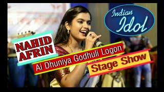 Ai Dhuniya Godhuli Logon  NAHID AFRIN [upl. by Haerdna]