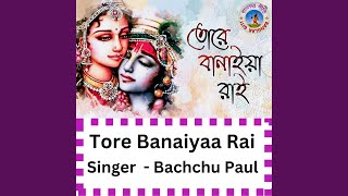 Tore Banaiya Rai Binodini Ami Bangla Song [upl. by Olen]