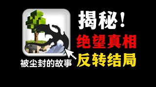 童年超難恐怖版MC遊戲！結局和劇情到底是什麼？4399小游戏单机游戏怀旧游戏童年游戏火柴人 [upl. by Eilerua]