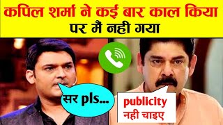 कपिल शर्मा मेरे साथ ऐसा करेगा सोचा नहीं था  Pankaj dheer kapil sharma show [upl. by Checani]