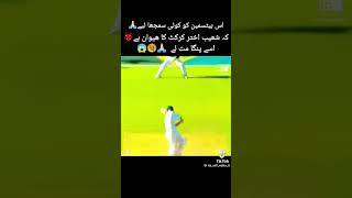 Shoaib Akhtarcricket fastbowler youtubeshorts 🇵🇰🇵🇰😱😱🔥🥰🥰🦅🦅💯💯😈😈💀💀 [upl. by Frohman605]