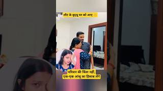 Sachin ko samjh kab aayega reactionvideo sachinmanisha nehaashishtiwari rajfamily [upl. by Deutsch]