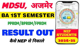 MDSU BA 1st Semester result kaise dekhe 2024  BPROM PPROM FPROM  MDSU BA 1st Semester result [upl. by Sena]