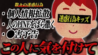 【注意】やばすぎるキッズ…様々なヤバい行為をしている男がいるという相談がくる…本人に連絡を取ろうとしてみると…【ポケカメン】 [upl. by Pasho]