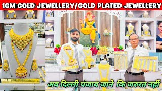 1Gram Gold Jewellery Wholesale Market Mumbai 15 Gram Gold Plated Jewellery Wholesale Market Mumbai [upl. by Eecats]