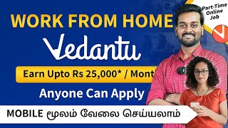 Best Online Jobs at Home in Tamil  Work From Home Jobs For Student  No Investment  Vedantu [upl. by Dreddy]