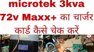 Microtek online UPS 3kva 72v Maxx charger card testing step by step kaise kare [upl. by Reemas]