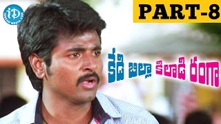 Kedi Billa Killadi Ranga Full Movie Part 8  Sivakarthikeyan Vimal Bindu Madhavi Regina Cassandra [upl. by Adachi]