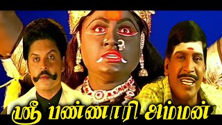 Sri Bannari Amman 2002 Tamil Full HD Movie  Karan Vijayasanti vadivelu jdcinemas [upl. by Anivas135]