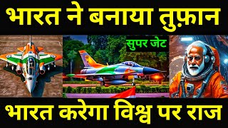 What is AMCA  India will Join USA Russia and China Soon  By Tanmay shukla Defenceknowledge [upl. by Salem421]