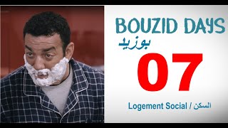 Bouzid Days EP07  Logement Social  بوزيد دايز الحلقة 7 السكن [upl. by Dahaf]