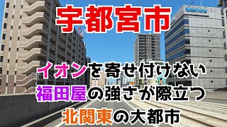 【宇都宮市】夜のオリオン通りや勢いがあるライトライン沿線 を巡り宇都宮の凄さを見学Utsunomiya [upl. by Neerahs]