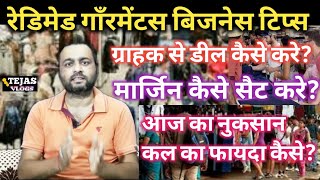 Readymade Garments Business Tips  Margin kaise set Kare  customer deal kaise Kare  Tejas Vlogs [upl. by Sabino634]