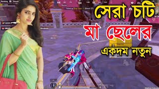 My New Hardest Gameplay  জেসিকা শবনম  Jesika Shobnom  PUBG Mobile [upl. by Pestana]