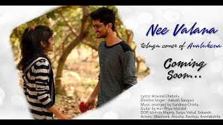 Neevalana Teaser  Telugu cover of Avalukena  IIT KGP [upl. by Chavey]