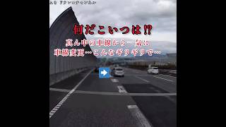 初心者マークからその運転か⁉️ [upl. by Vincent]