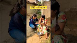 पिंजरा 🥹  Episode 1 emotional kahani [upl. by Jamill]