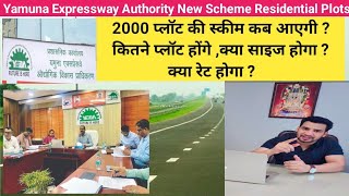 Yamuna Expressway Authority Plots scheme 2024  Yeida Plots scheme  RPS082024 [upl. by Eoz]