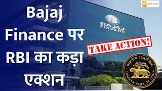 RBI Orders Bajaj Finance to stop lending via eCOM and Insta EMI Card with immediate effect [upl. by Edya]