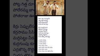 Naatu Naatu Telugu lyrics rrrntrramcharannaatunaatutelugulyricswhatsappstatustrending [upl. by Marelda]