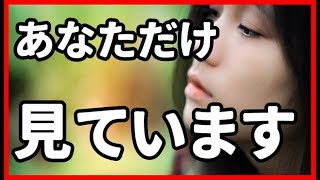 【恋活】女性が本命の男の前で出す態度 [upl. by Honeyman336]