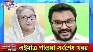 Ajker Bangla khobor 04 June 2024  Bangladesh letest News  Somoy sangbad News  Today bangla news [upl. by Jasik471]