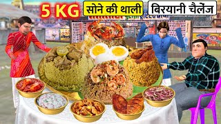 5Kg Sone Ki Thali Chicken Biryani Free Gold Challenge Street Food Hindi Kahaniya Hindi Moral Stories [upl. by Trixi658]