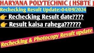 Hsbte Rechecking Result 2024 Hsbte D pharmacy amp D Engineering Rechecking Result June 2024 Exam [upl. by Trstram805]