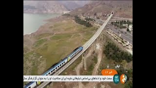 Iran made Qazvin to Rasht railway ready for official opening ceremony راه آهن قزوين رشت [upl. by Fanestil]