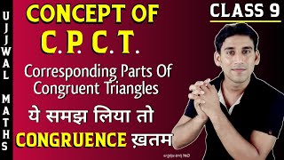 Concept of CPCT in Congruence  Class9  Corresponding Parts Of Congruent Triangles by Ujjwal Sir [upl. by Tessy]