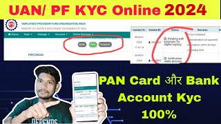 PF Account Mein PAN aur Bank KYC Kaise Karein how to link pan and bank account in PF account [upl. by Norvan]