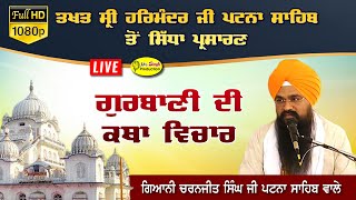 HD Live Giani Charanjit Singh Katha Takhat Sri Harimandir Ji Patna Sahib [upl. by Ydoc]