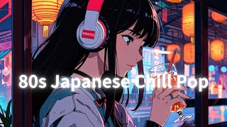 【80s Chill Playlist】80年代を思い出す最高にエモいチルポップPlaylist🌃あの時を思い出すエモソング🎧 [upl. by Kern]