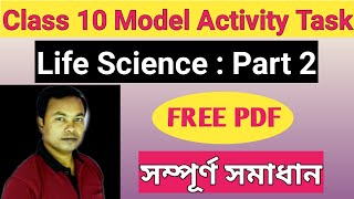 Class 10 Life Science Model activity task part 2  Model activity task 2 Life science class 10 [upl. by Enilarak]