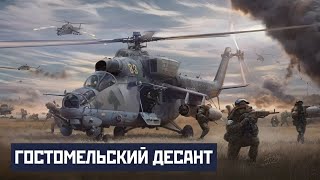 десант Когда брехня превыше фактов [upl. by Goody553]