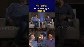 ఇద్దరు సరిపోయారు ntr trivikram bst369 [upl. by Pontone]