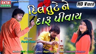 Dil Tute Ne Daru Pivay  Parth Patel  HD Video  New Bewafaa Song  Ekta Sound [upl. by Yim]