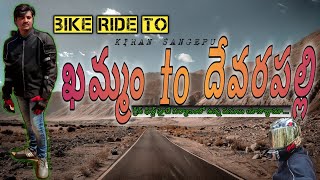 Ride To KhammamDevarapalli Greenfield Highway  Solo Bike Ride  KIRAN SANGEPU [upl. by Sitoiganap]