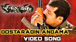 Dostaradin Andama Full Video Song  Kubusam Movie  Srihari Swapna [upl. by Reh]