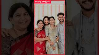 కానున్న కళ్యాణం ఏమన్నది poojakannan saipallavi telugureels ytshorts [upl. by Konstanze215]