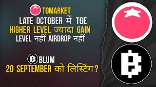 ToMarket TGE in October  High Level High Rewards  Blum Listing 20th September blum tomarket [upl. by Aicac]