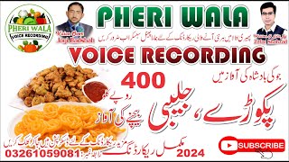 Pakore Jalebi Murahse Bechne Ki Awaz  Voice In Punjabi  Pheri Wala Voice Recording 2024 [upl. by Byrne220]